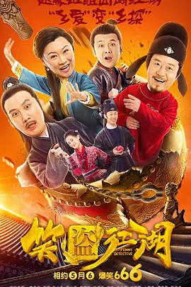 猛男诞生日记